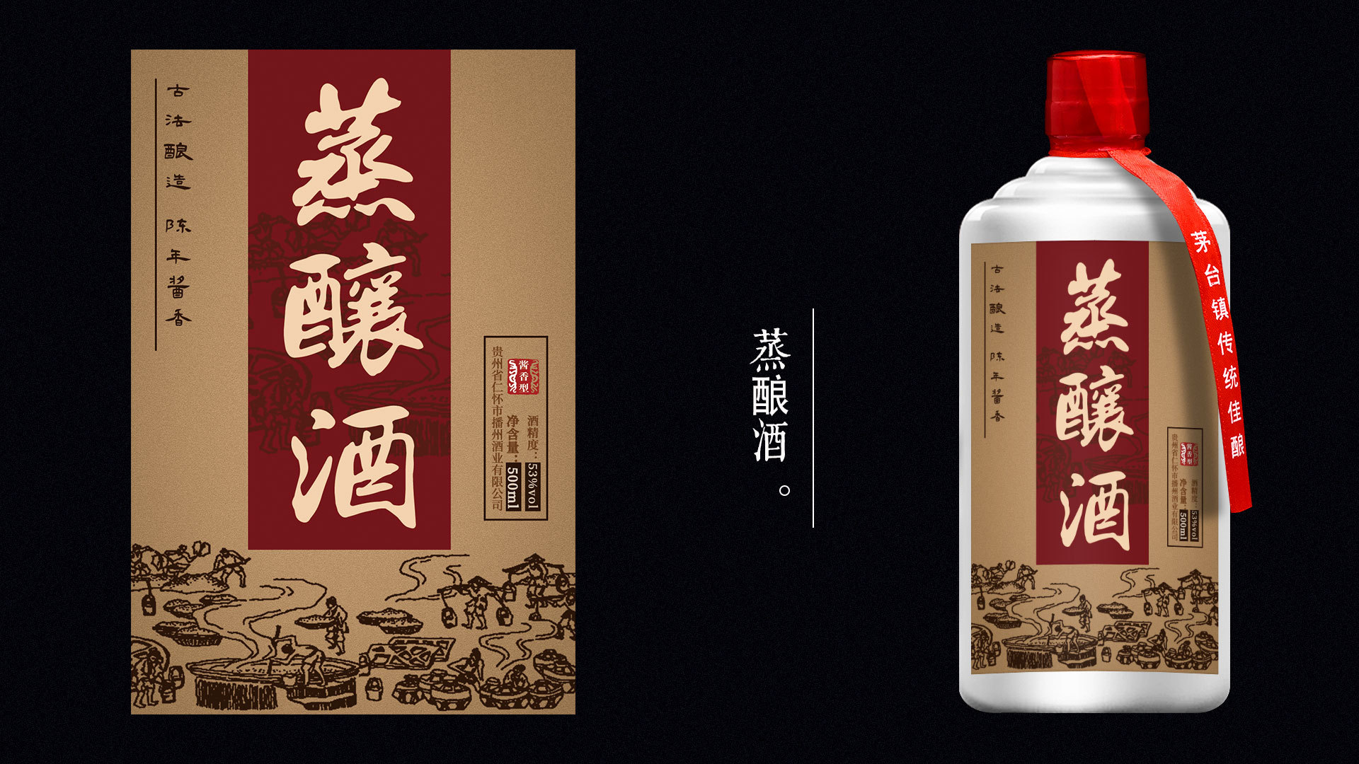 白酒酒標|平面|包裝|夏九一 